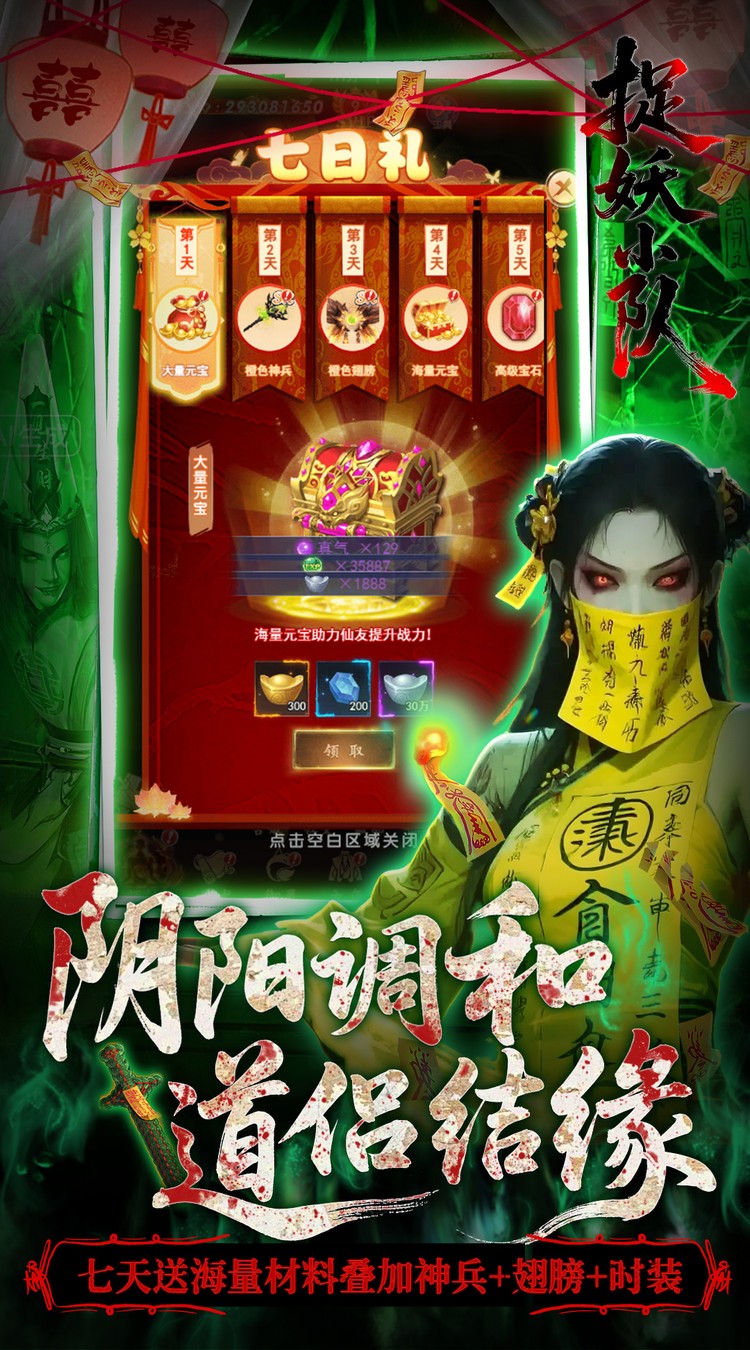 捉妖小队（0.05折双倍代金买断版）游戏截图5