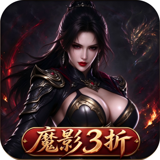 热血之怒（官方魔影狂刀3折版）礼包