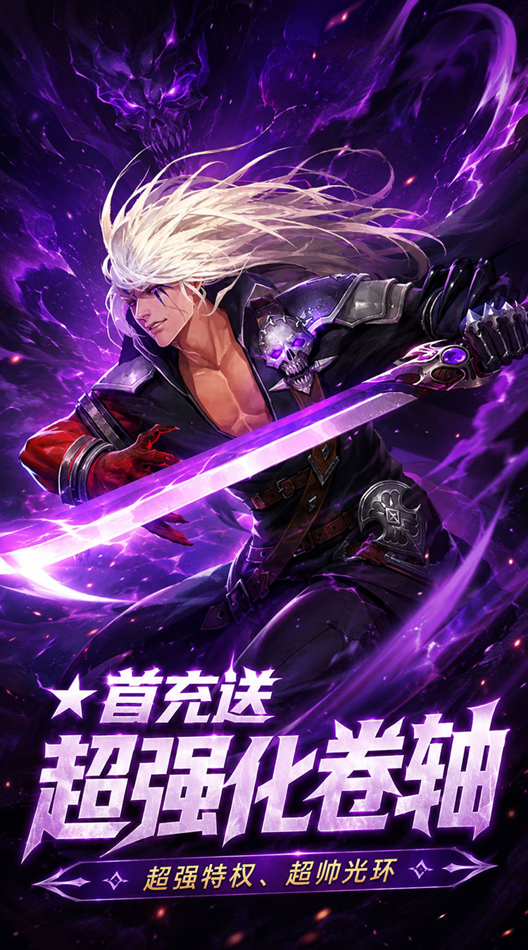 冲锋小勇士（0.1折85级神佑觉醒）游戏截图3