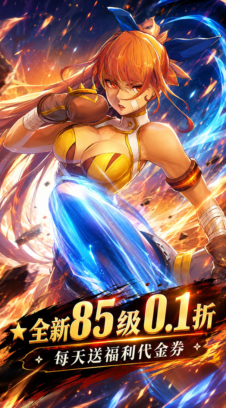 冲锋小勇士（0.1折85级神佑觉醒）游戏截图4