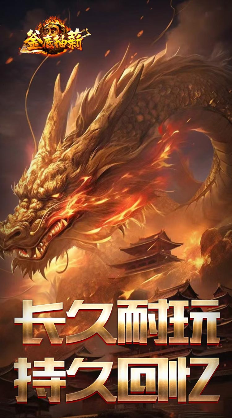 釜底抽薪（悬逆星海火龙合爆）游戏截图3