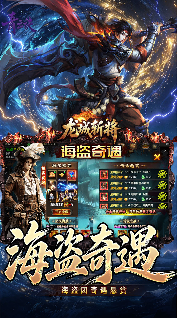 龙城斩将（垂钓封王不朽沉默）游戏截图2