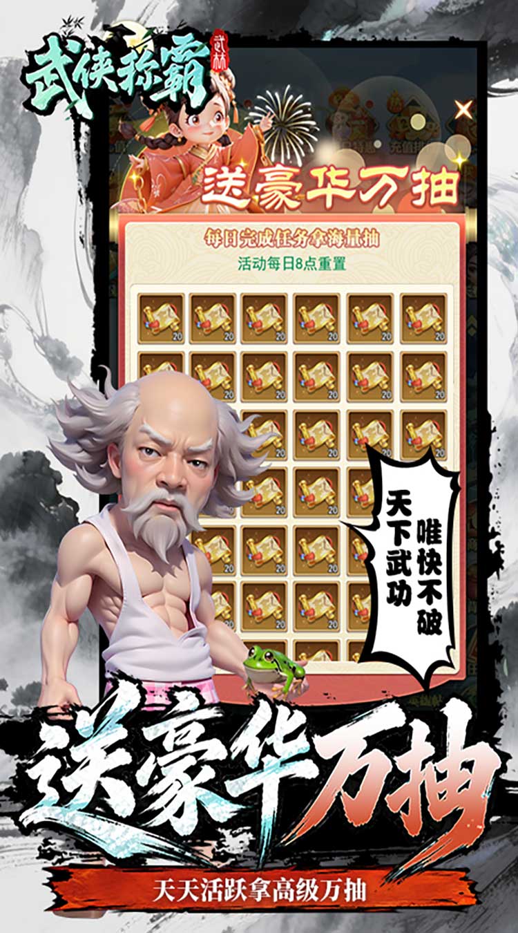 武侠称霸（3.5折免费版）游戏截图4
