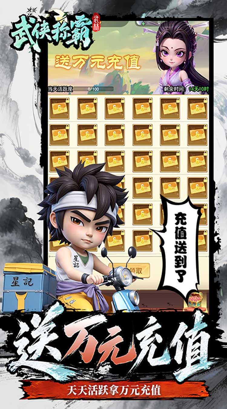 武侠称霸（3.5折免费版）游戏截图5