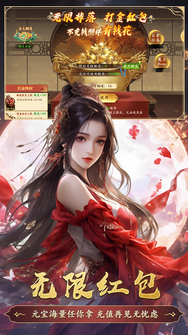 漂在江湖（0.1折御剑飘渺）游戏截图5
