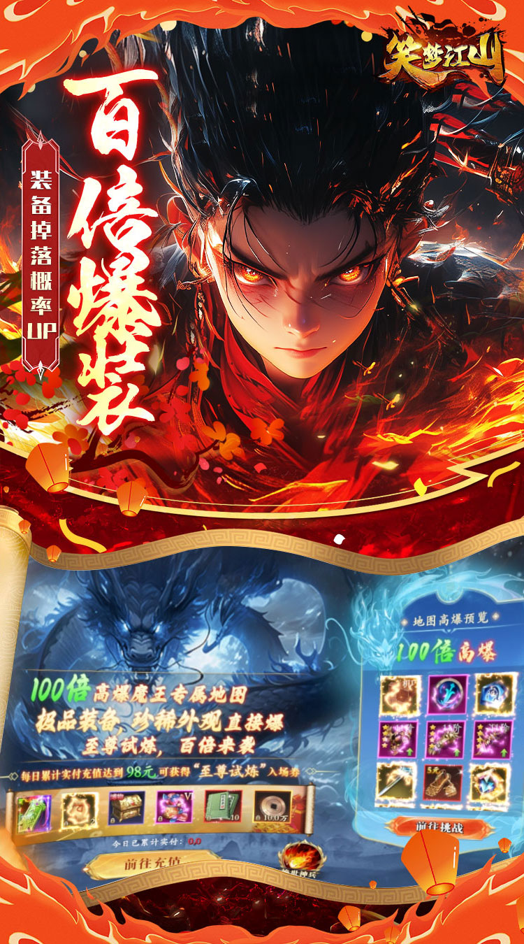 笑梦江山（0.1折返金版）游戏截图2