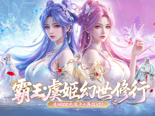 决战千年（0.05折仙魔争霸）宣传图片