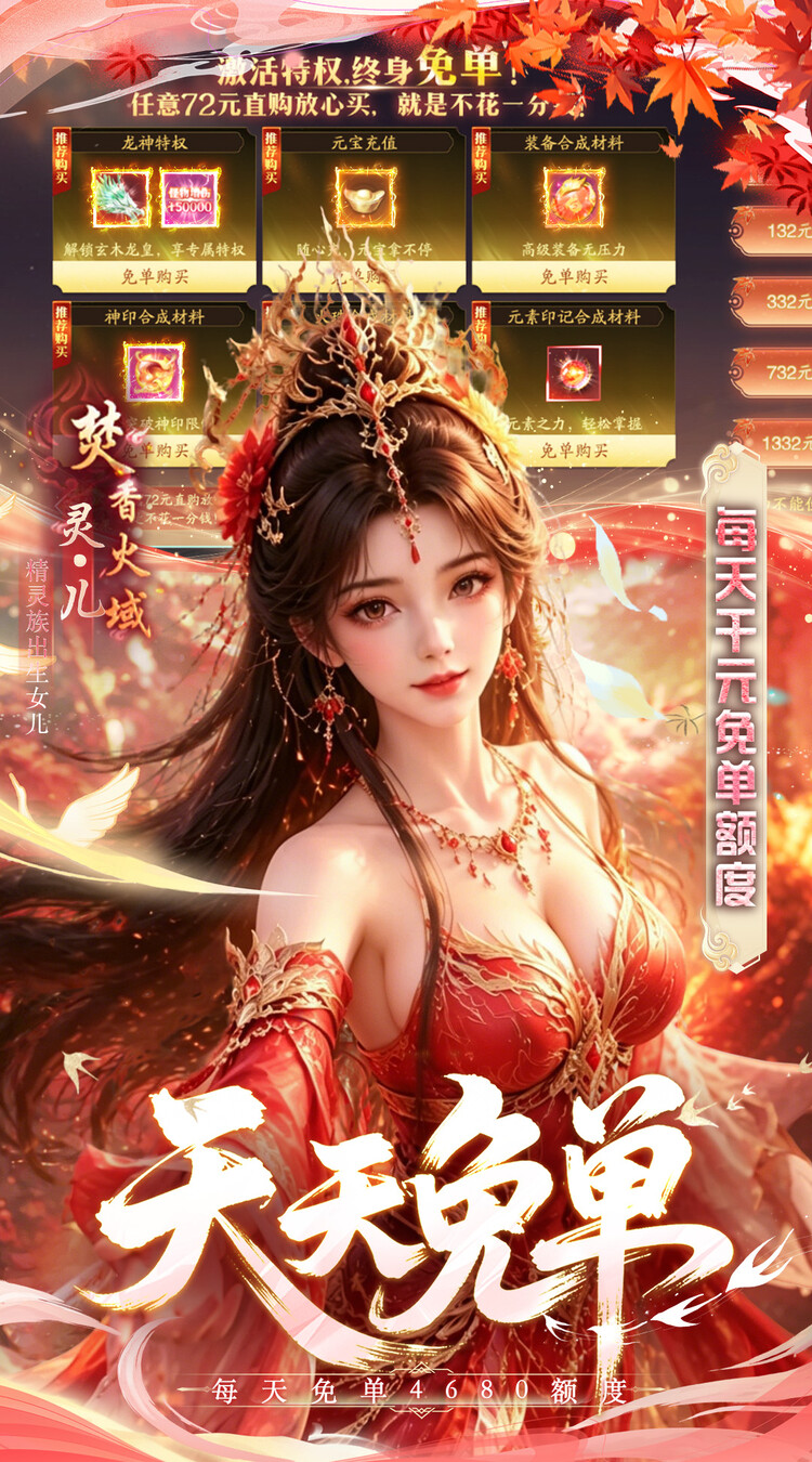 决战千年（0.05折仙魔争霸）游戏截图3