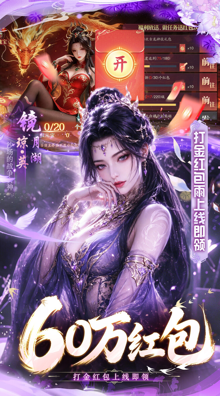 决战千年（0.05折仙魔争霸）游戏截图4
