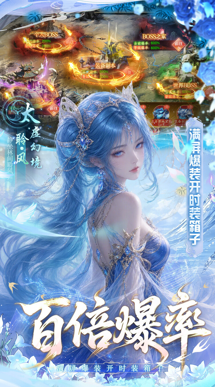 决战千年（0.05折仙魔争霸）游戏截图5