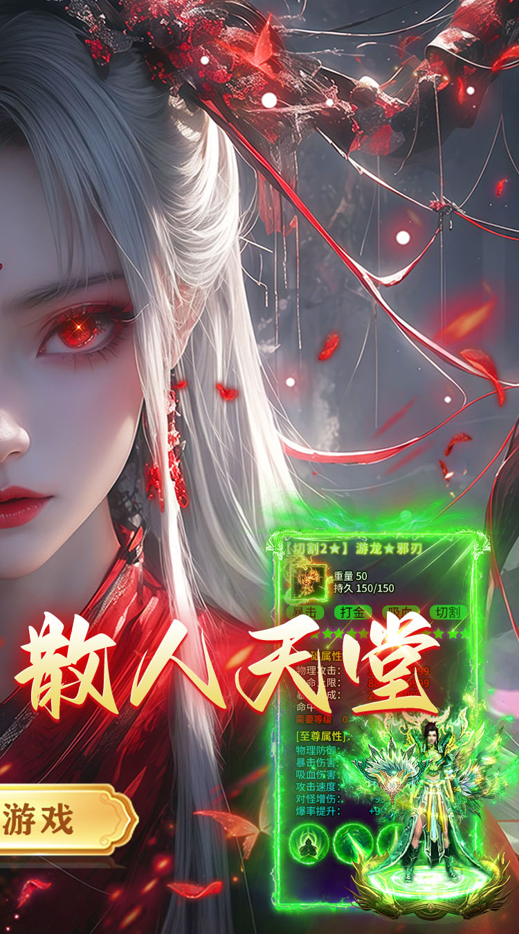 盖娅战记（趣游复古传奇）游戏截图3