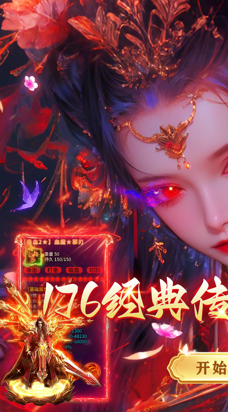 无畏之刃（8职业免费版）游戏截图1