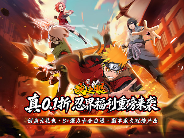 魂之眼（官方0.1折）宣传图片