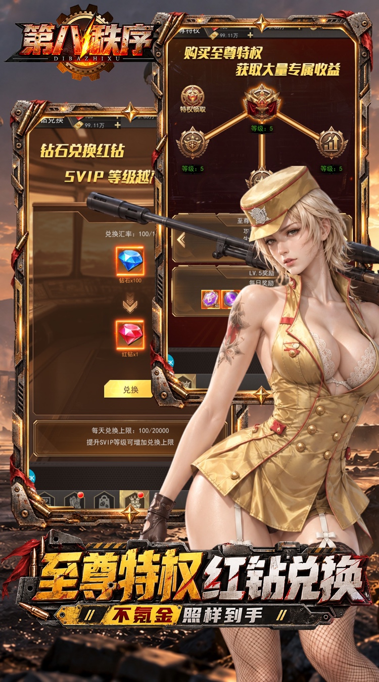 第八秩序（0.1折十倍返利代金报销）游戏截图5