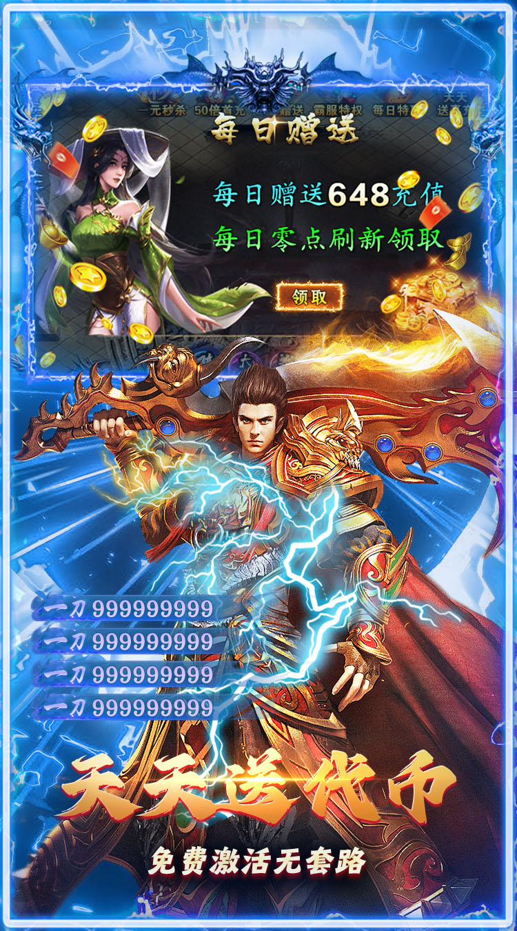 剑指王城（御剑超变免费版）游戏截图4