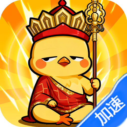 小鸡守卫游戏图标