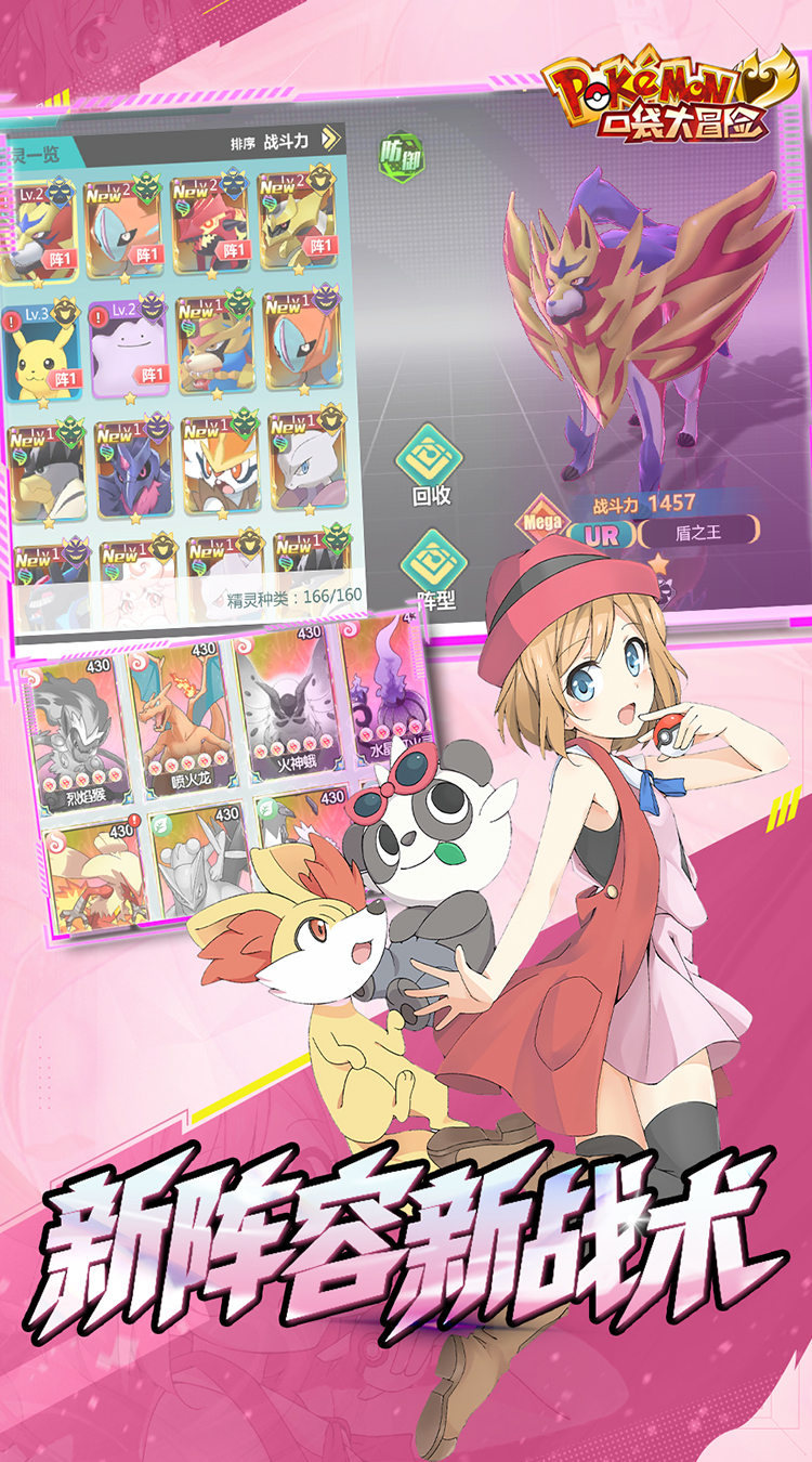 口袋大冒险（0.1折免费版）游戏截图2