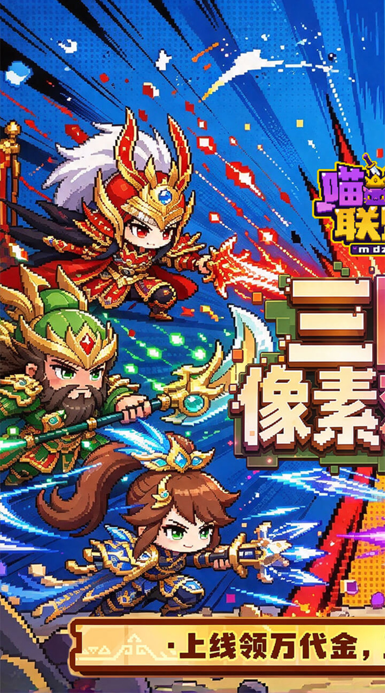 喵星联盟（0.1折1w免费版）游戏截图1