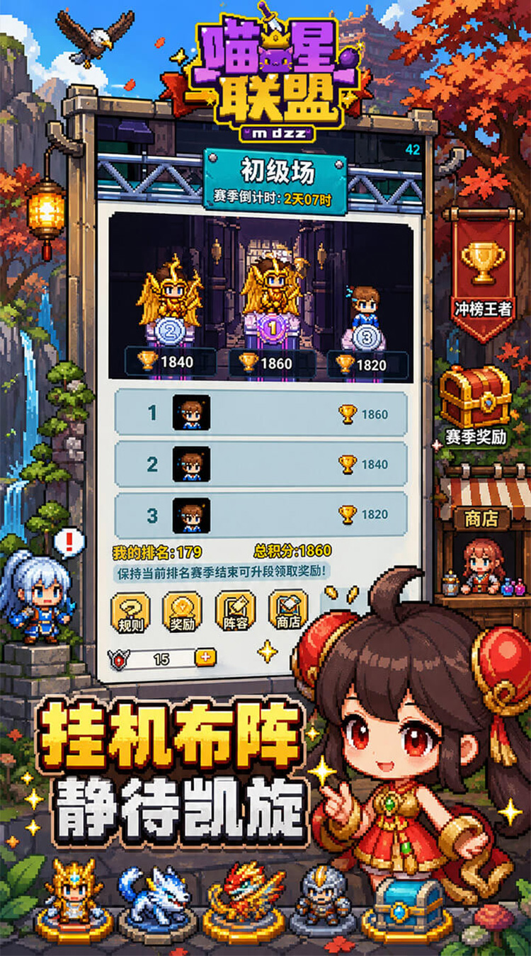 喵星联盟（0.1折1w免费版）游戏截图2