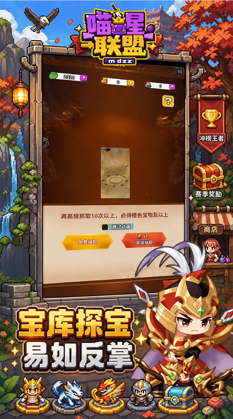 喵星联盟（0.1折1w免费版）游戏截图4