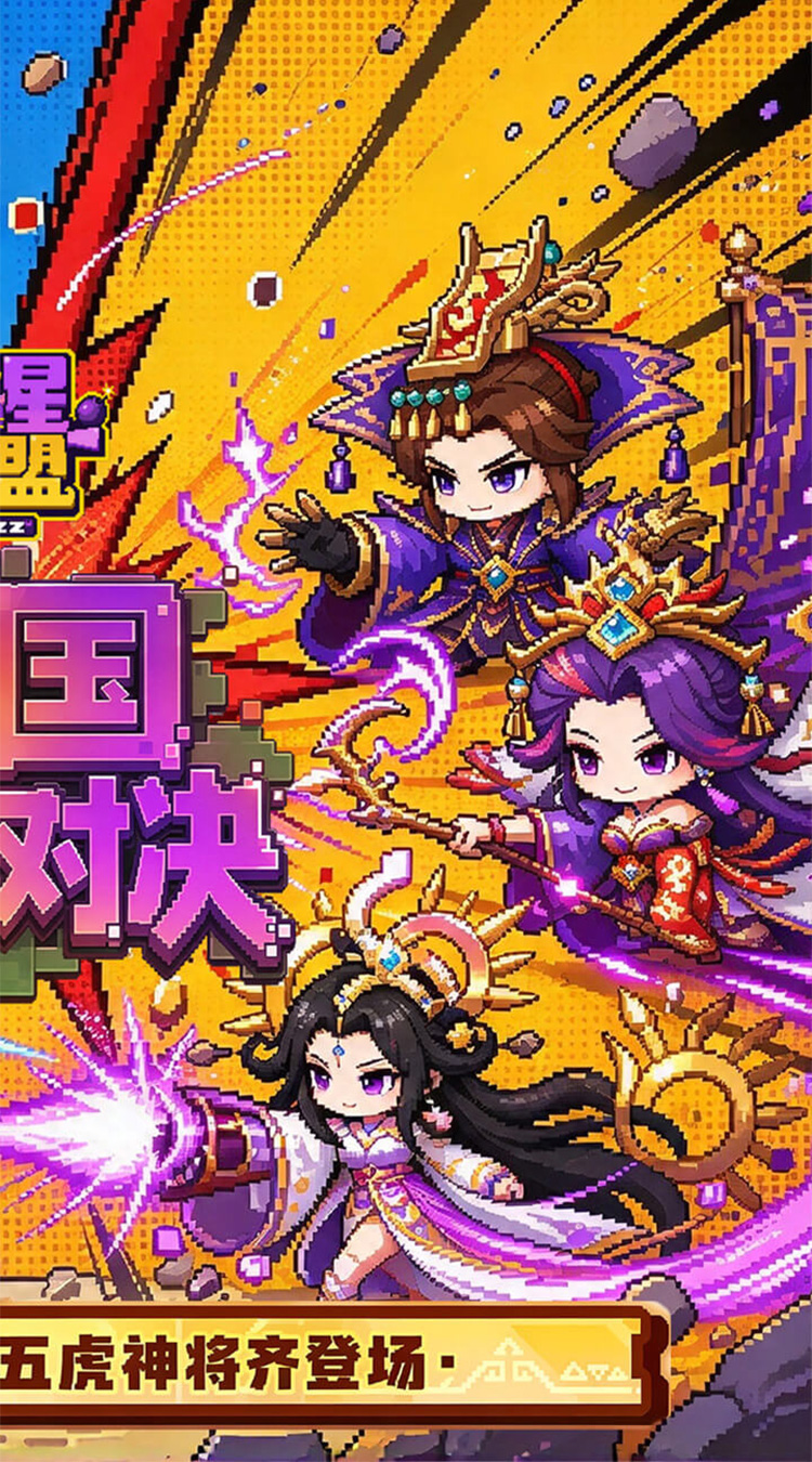 喵星联盟（0.1折1w免费版）游戏截图5