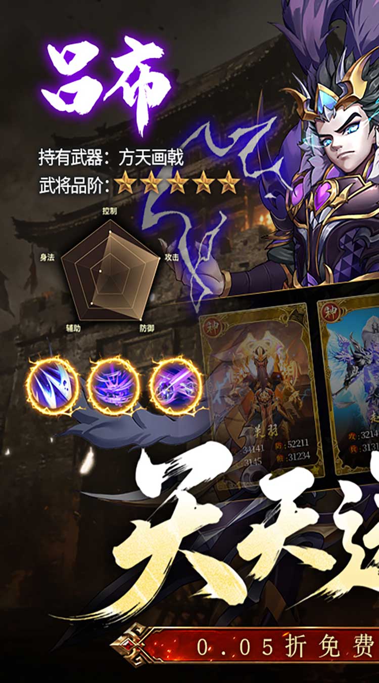 崛起：终极王者（0.05折免费版）游戏截图1