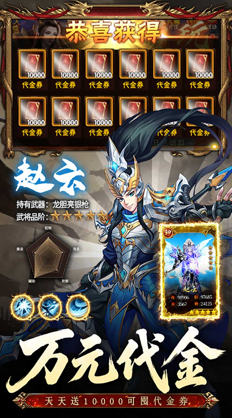 崛起：终极王者（0.05折免费版）游戏截图2