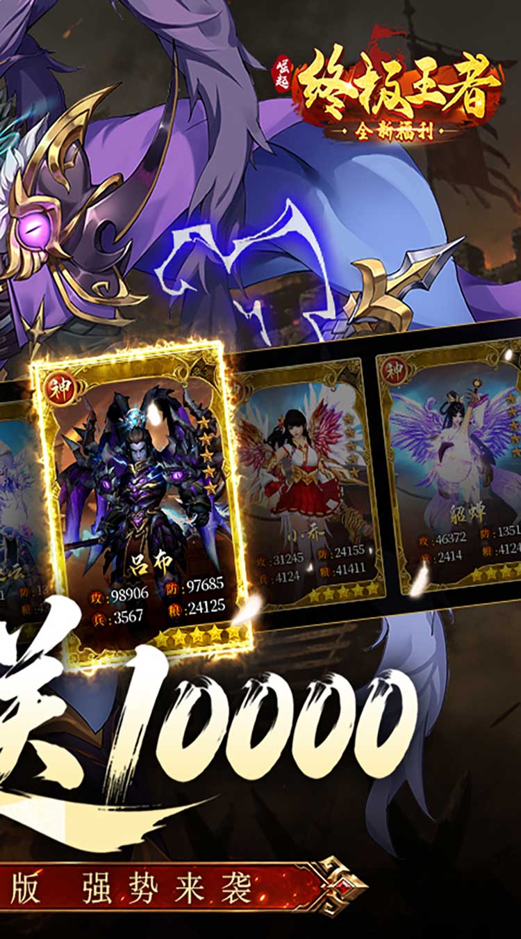 崛起：终极王者（0.05折免费版）游戏截图3