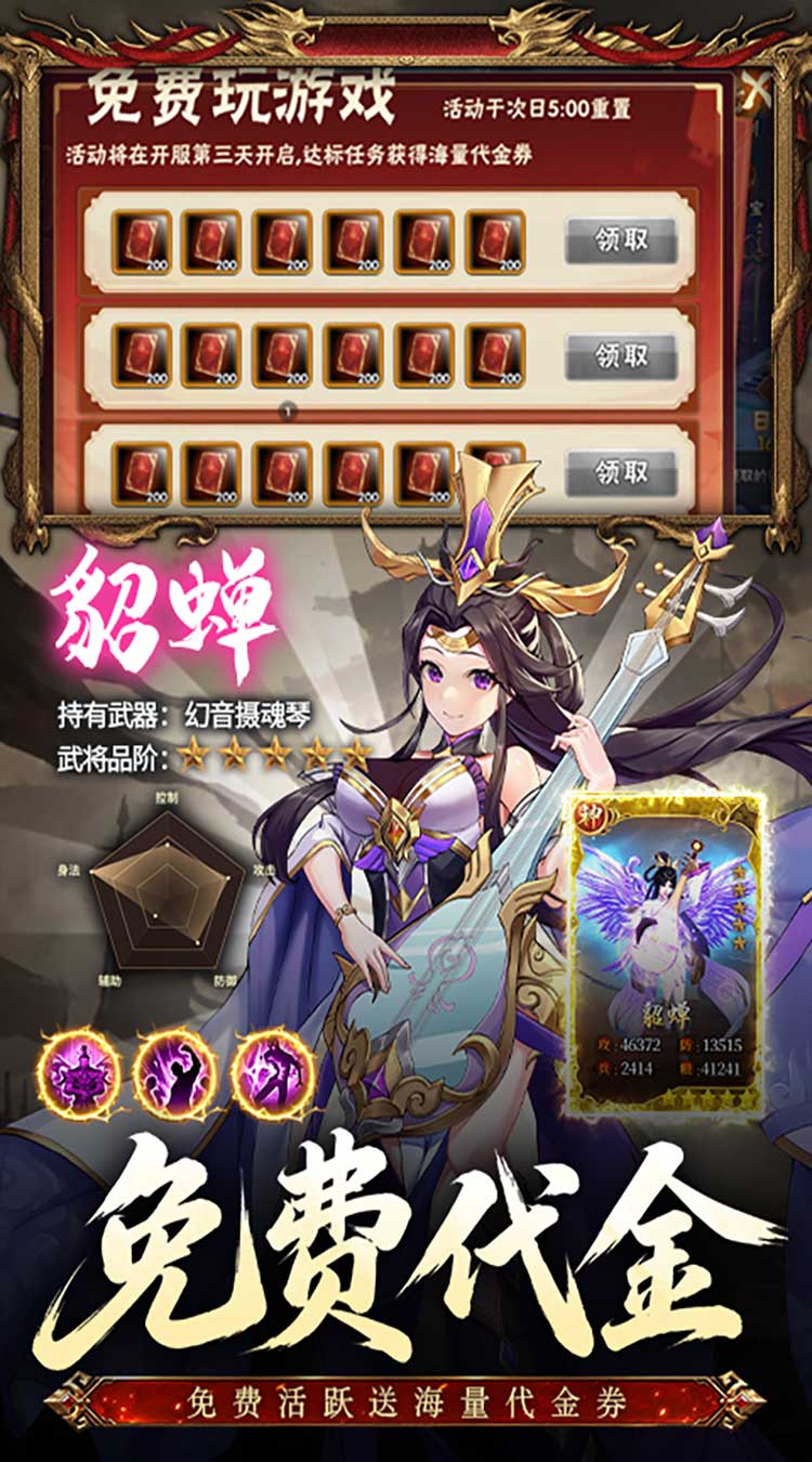 崛起：终极王者（0.05折免费版）游戏截图4