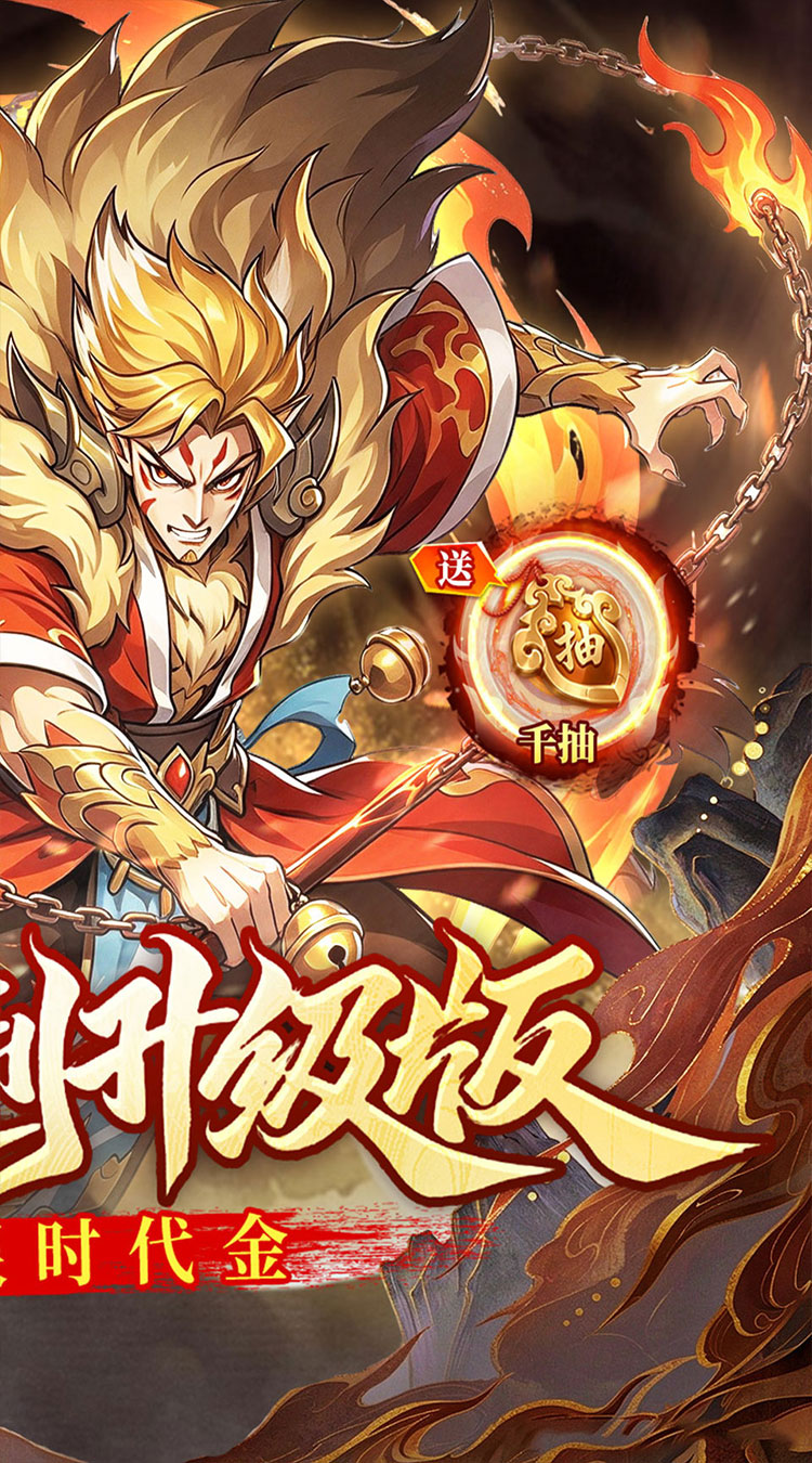 诛神世界（0.1折代金特权版）游戏截图2