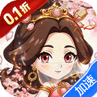 一号军团（0.1折征战送SSS武将）礼包