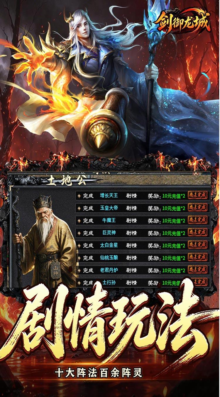 剑御龙城（西游斩妖沉默）游戏截图4