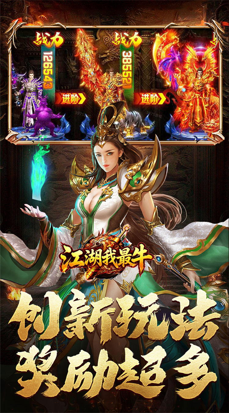 江湖我最牛（炼狱专属沉默高爆）游戏截图5