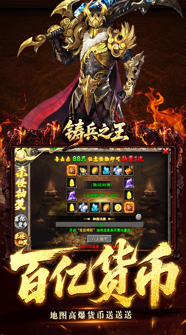 铸兵之王（无限代币超爽服）游戏截图4