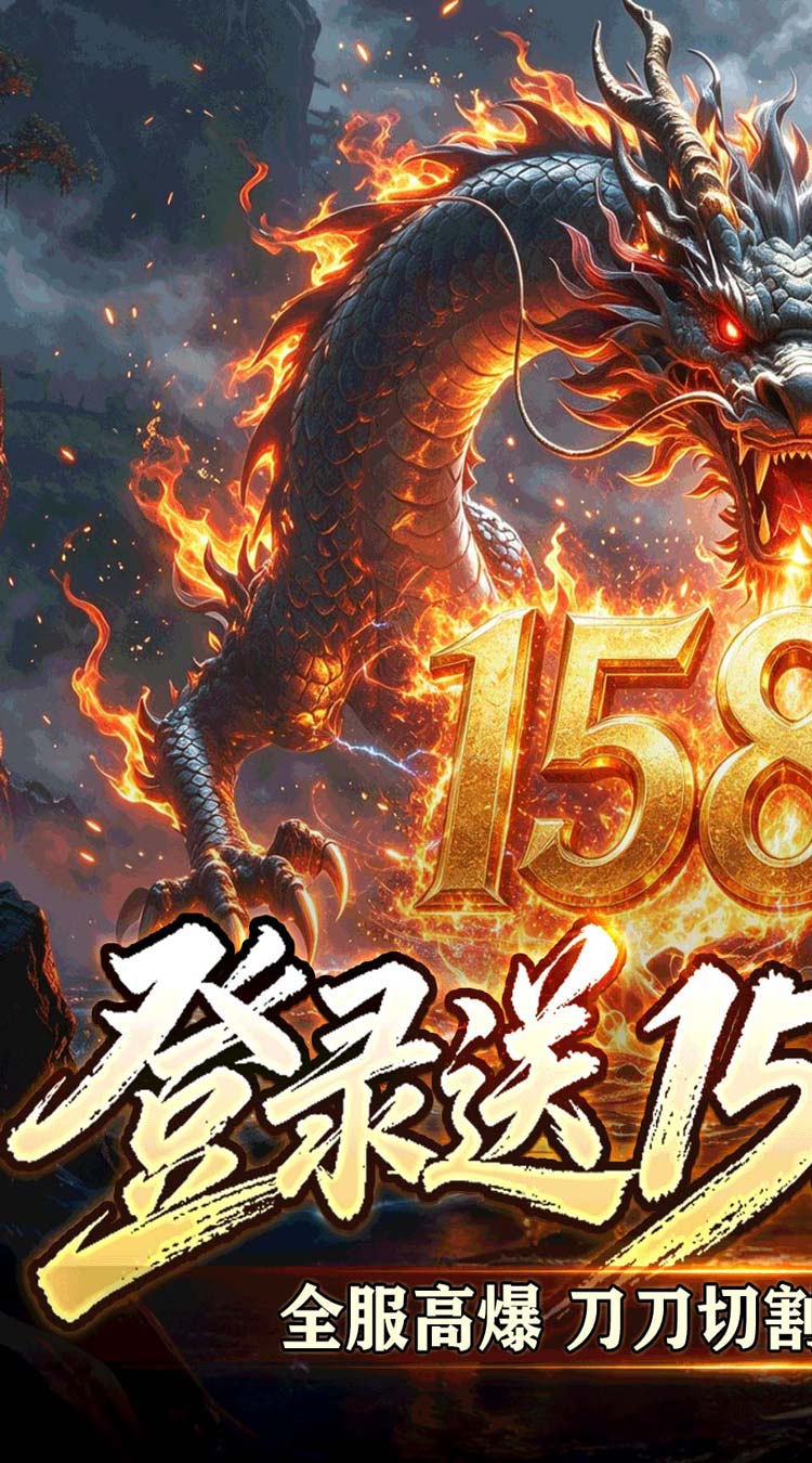王者之剑2（狂送代币爽爽超变）游戏截图1