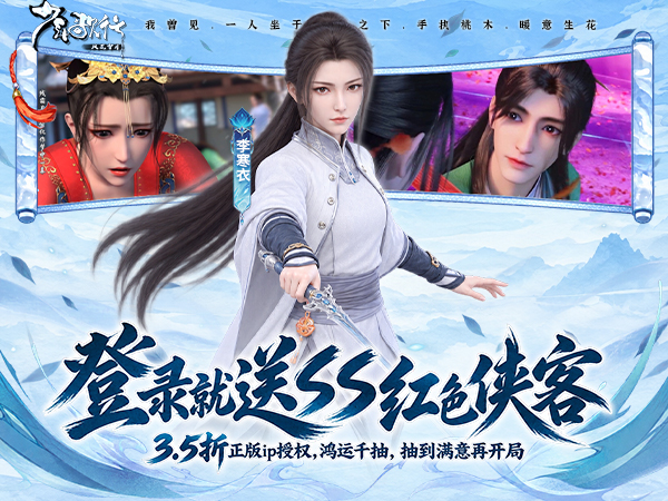 少年歌行：风花雪月（3.5折正版IP授权）（0.1折）宣传图