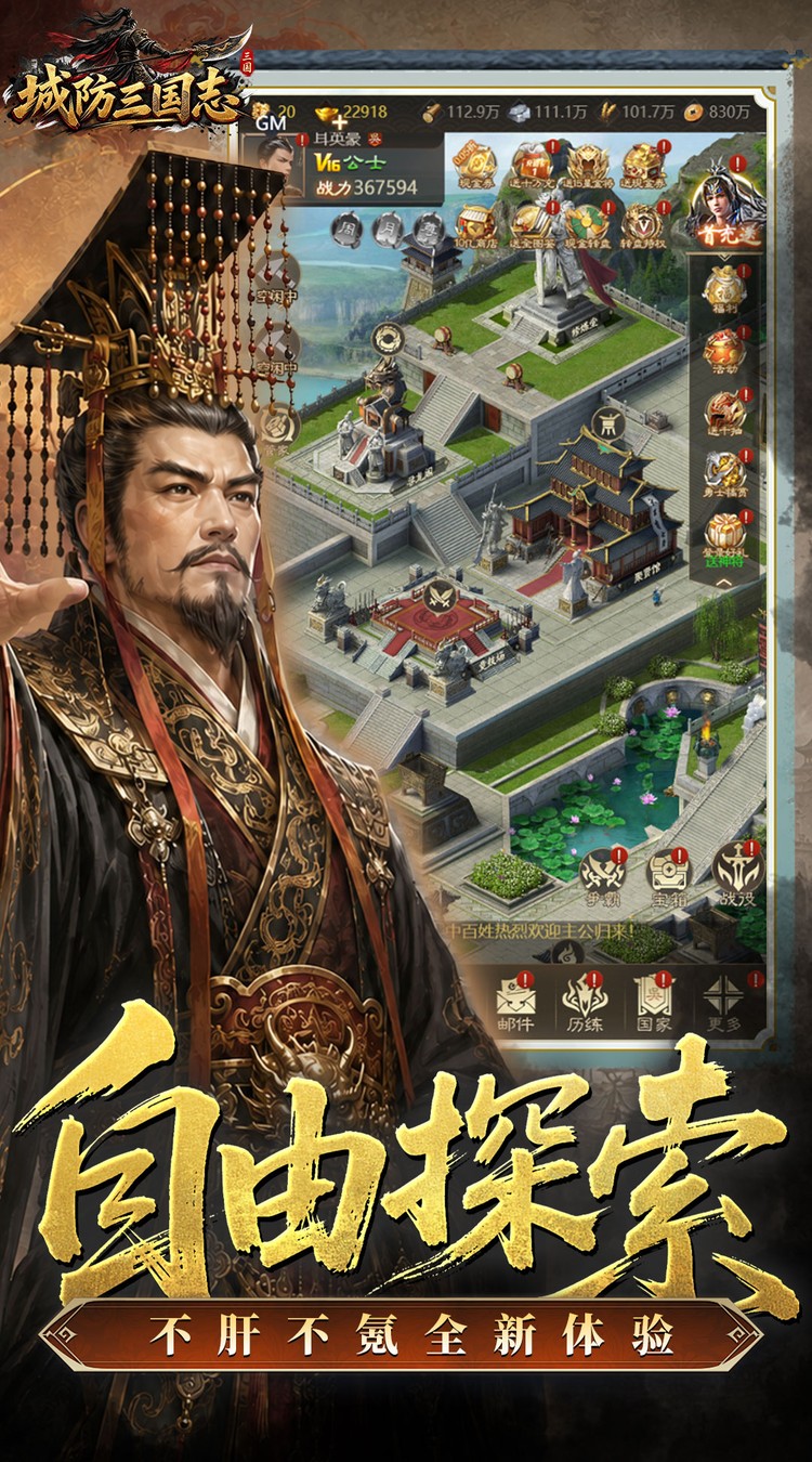城防三国志（0.05折真送全图鉴）游戏截图4
