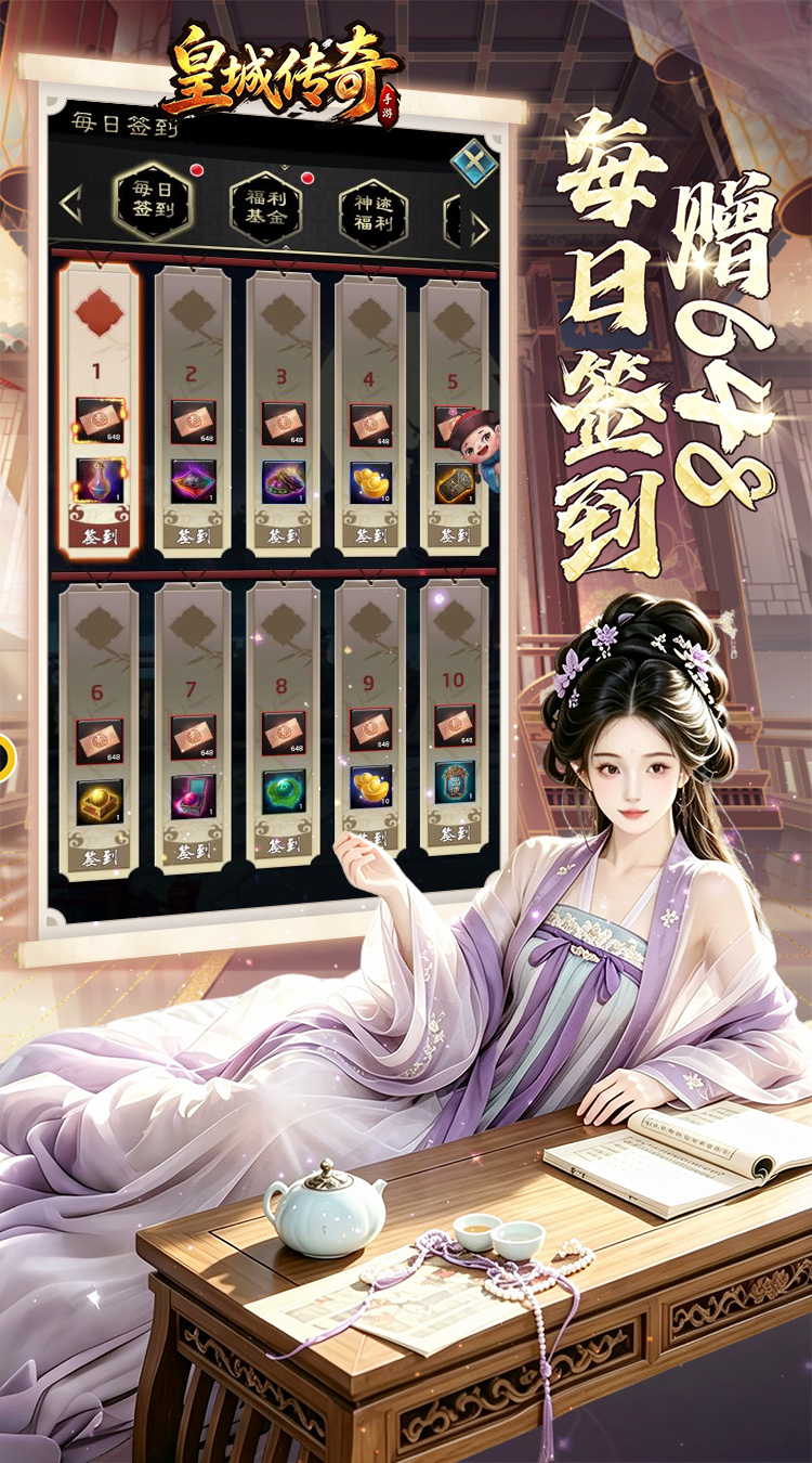 皇城传奇（0.05折穿越古代掌官场）游戏截图3