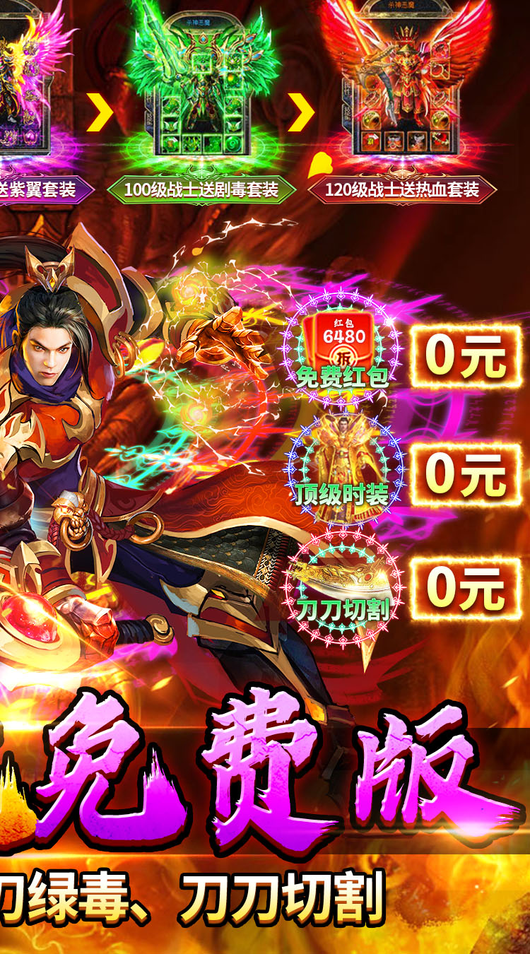 武林盛典（天天送648免费版）游戏截图2