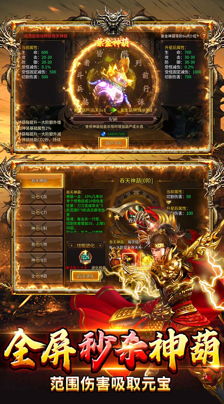 武林盛典（天天送648免费版）游戏截图3