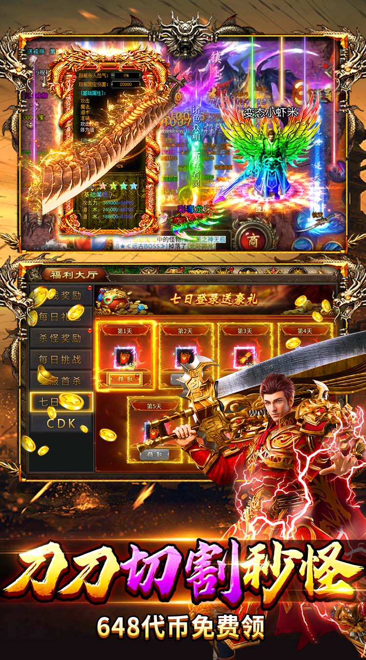 武林盛典（天天送648免费版）游戏截图4