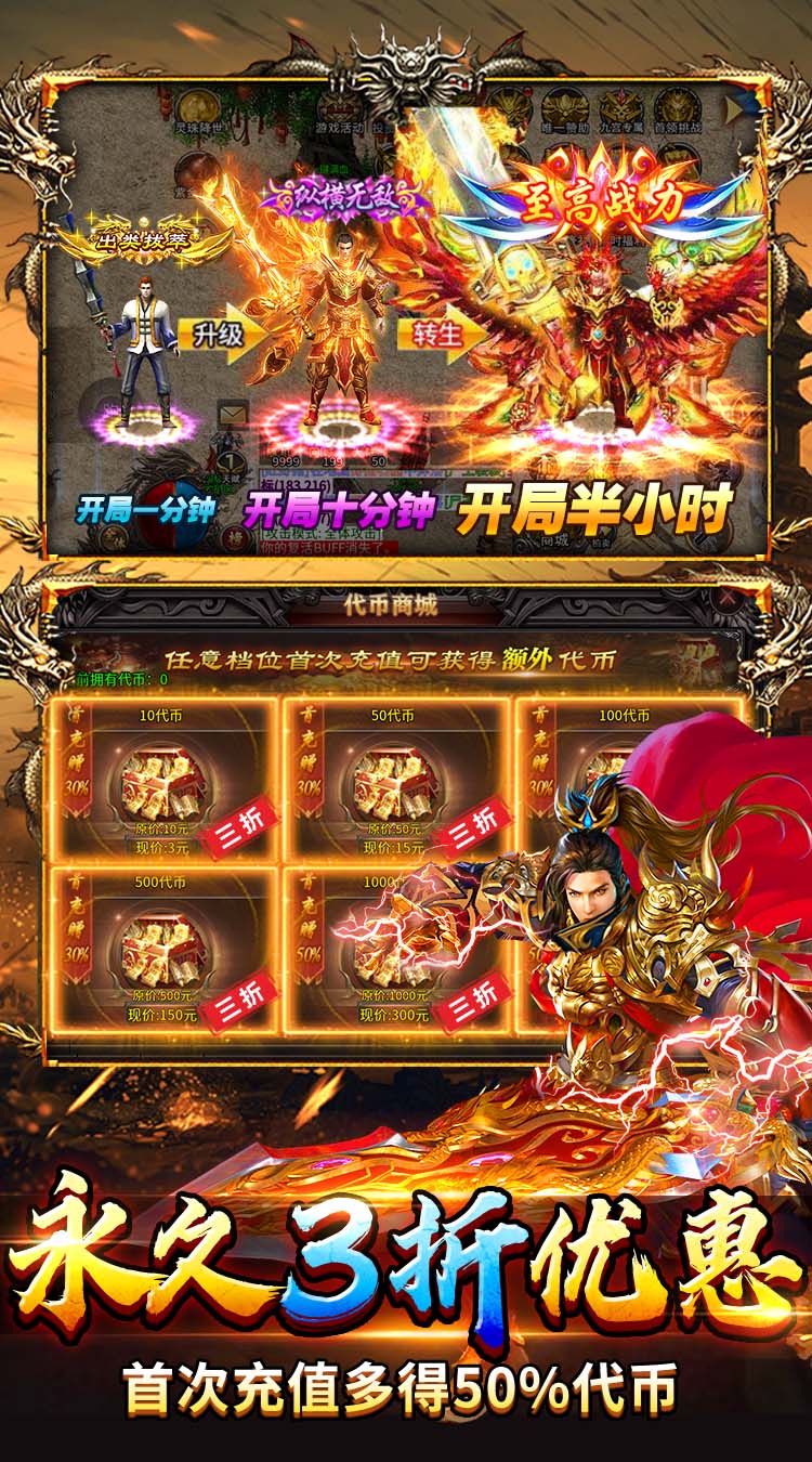 武林盛典（天天送648免费版）游戏截图5