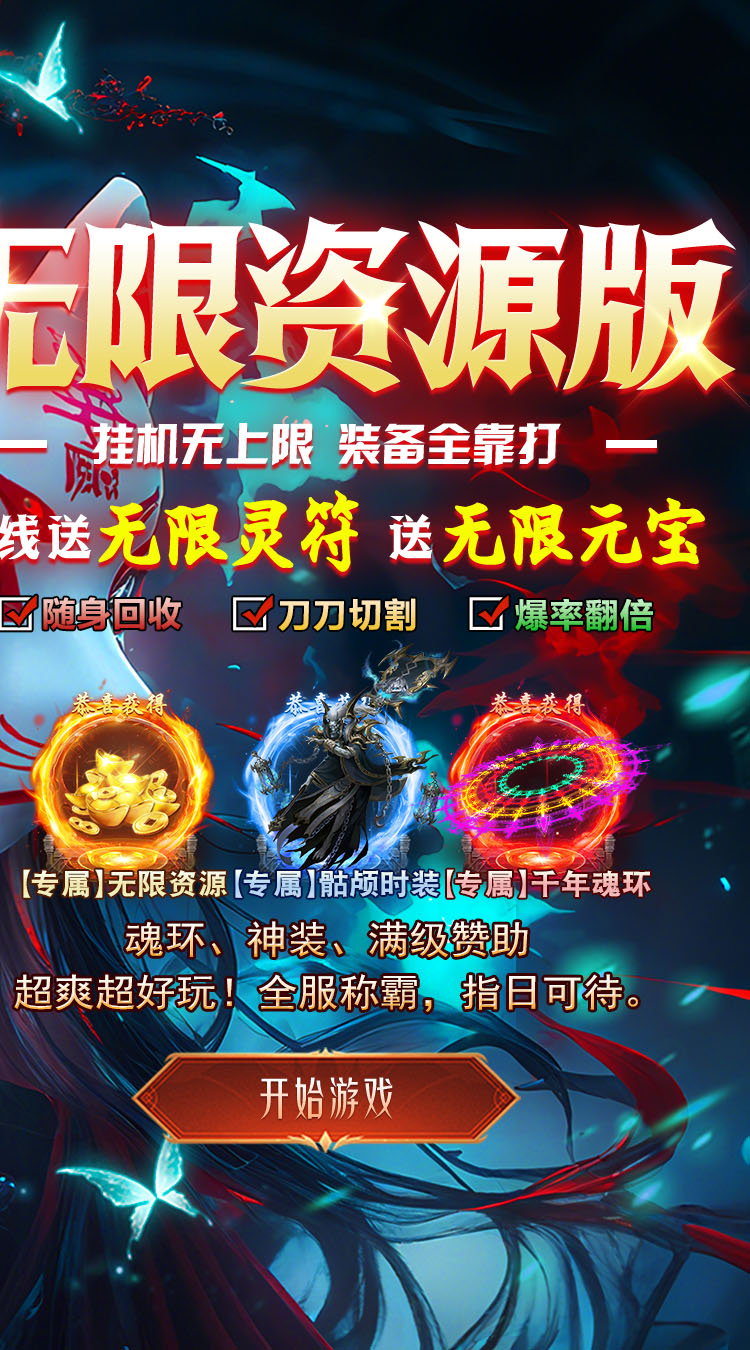 破镜重圆（送无限灵符元宝）游戏截图2
