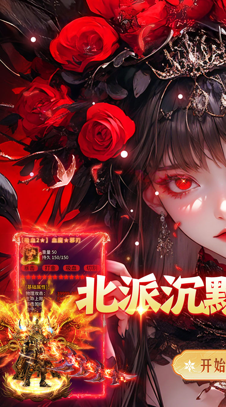 群雄之战（北派沉默免费版）游戏截图1