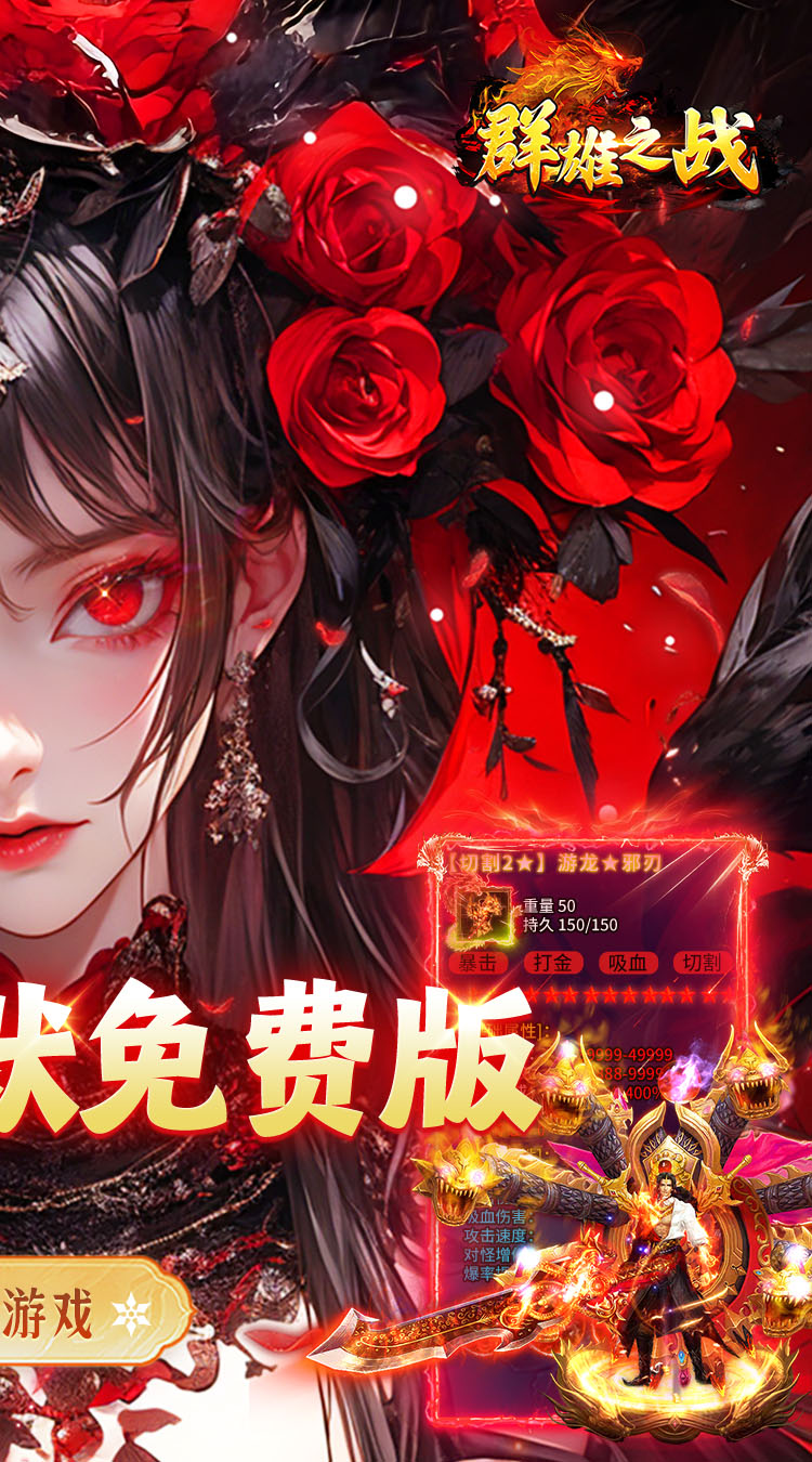 群雄之战（北派沉默免费版）游戏截图2