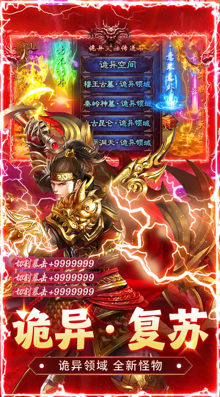 群雄之战（北派沉默免费版）游戏截图3