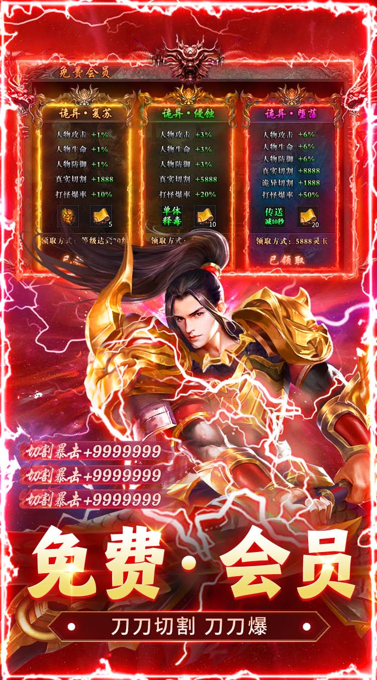 群雄之战（北派沉默免费版）游戏截图4