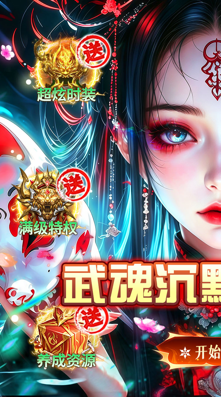 猛将勇士（武魂沉默天天1000）游戏截图1