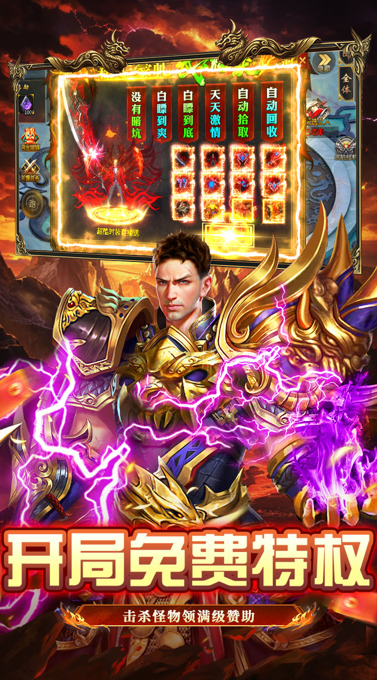 猛将勇士（武魂沉默天天1000）游戏截图3