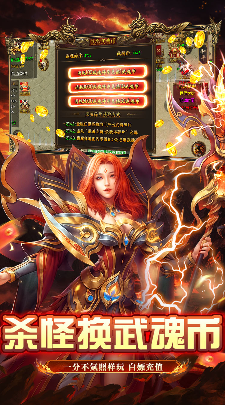 猛将勇士（武魂沉默天天1000）游戏截图4